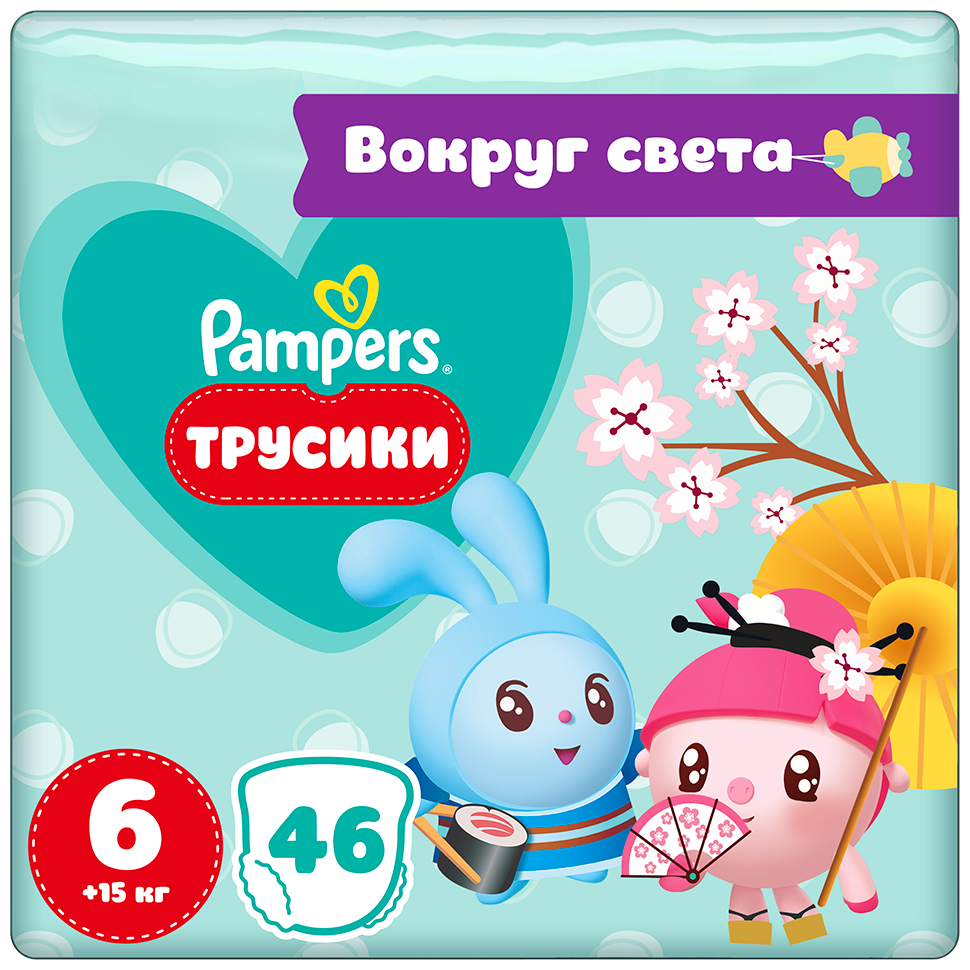 Pampers трусики Малышарики Вокруг Света MSB, 15+ кг, 6 размер, 132 шт. - фото №1