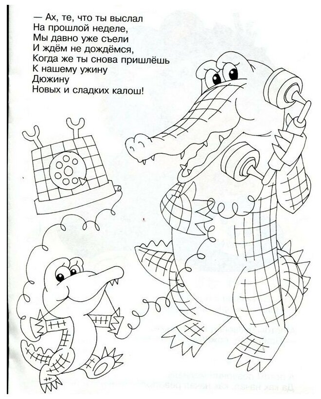 Книжка раскраска Телефон, Чуковский К.И. Самовар - фото №8