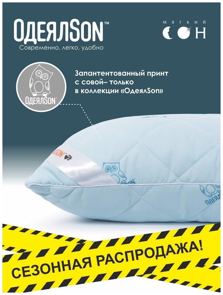 Подушка 50х70 Сова коллекции ОдеялSon ТМ Мягкий сон голубой гипоаллергенная для взрослых и детей в подарок - фотография № 4