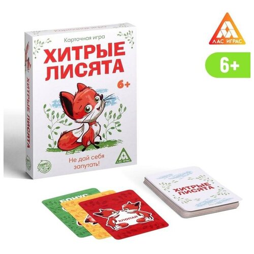 Настольная карточная игра «Хитрые лисята», 40 карт