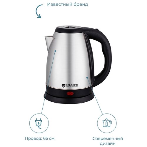 Электрочайник Gelberk GL-302 серебристый 97200₽