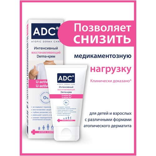 ADC Интенсивный восстанавливающий эмолент Atopic Control Derma-крем для атопичной кожи, 40 мл.