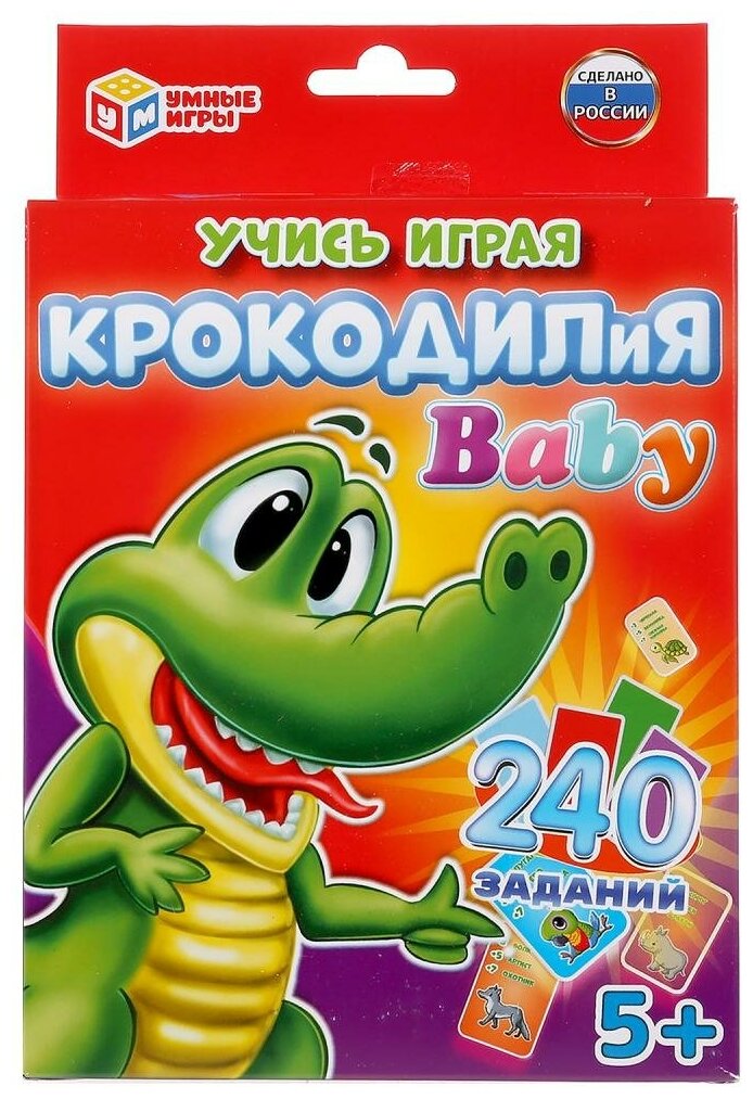 Карточная игра "КрокодилиЯ" Умные игры (80 красочных карточек)