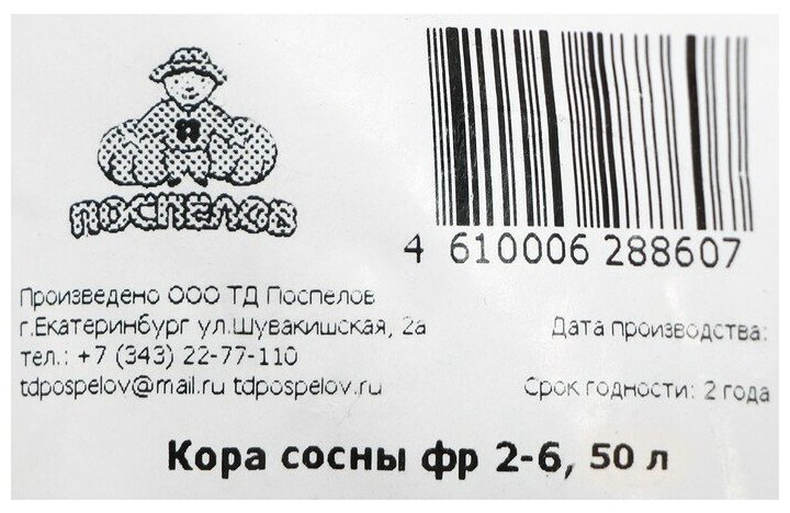 Кора сосны фр 2-6, 50 л 7993232 - фотография № 2