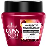 Глисс Кур / Gliss Kur - Маска Совершенство окрашенных волос для защиты цвета 300 мл - изображение