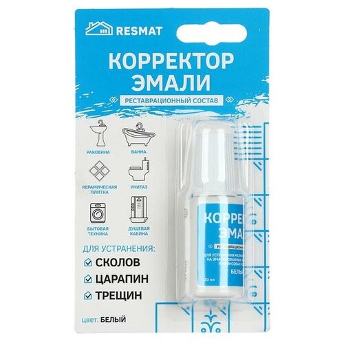 Корректор эмали Resmat, белый, 20 мл