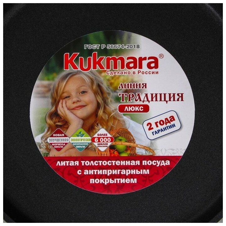 Сковорода блинная Kukmara Традиция сб240-1а, диаметр 24 см - фотография № 16