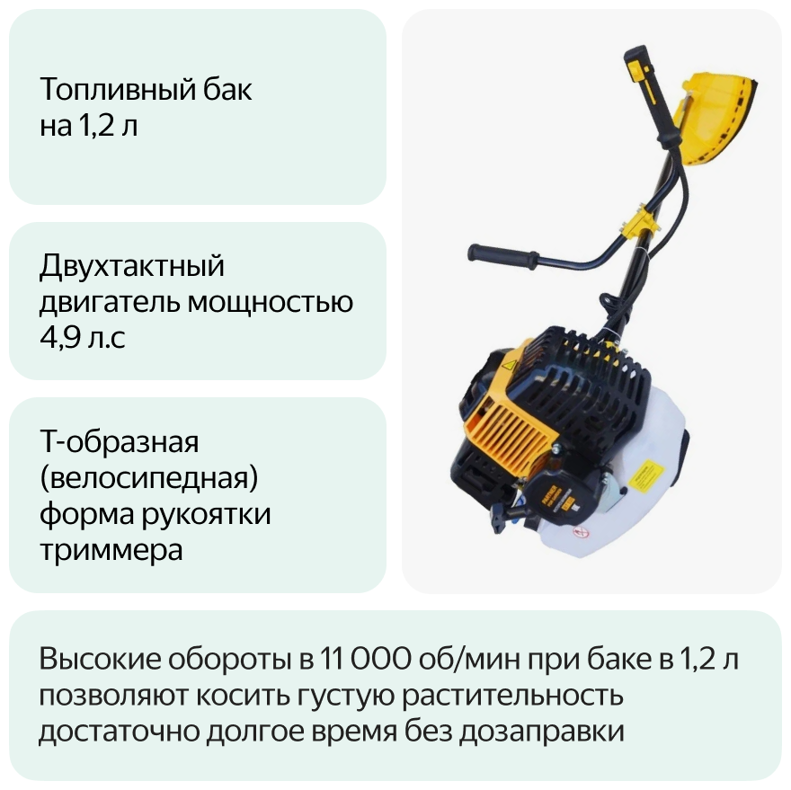 Триммер бензиновый PARTNER FOR GARDEN BT 620 - фотография № 6