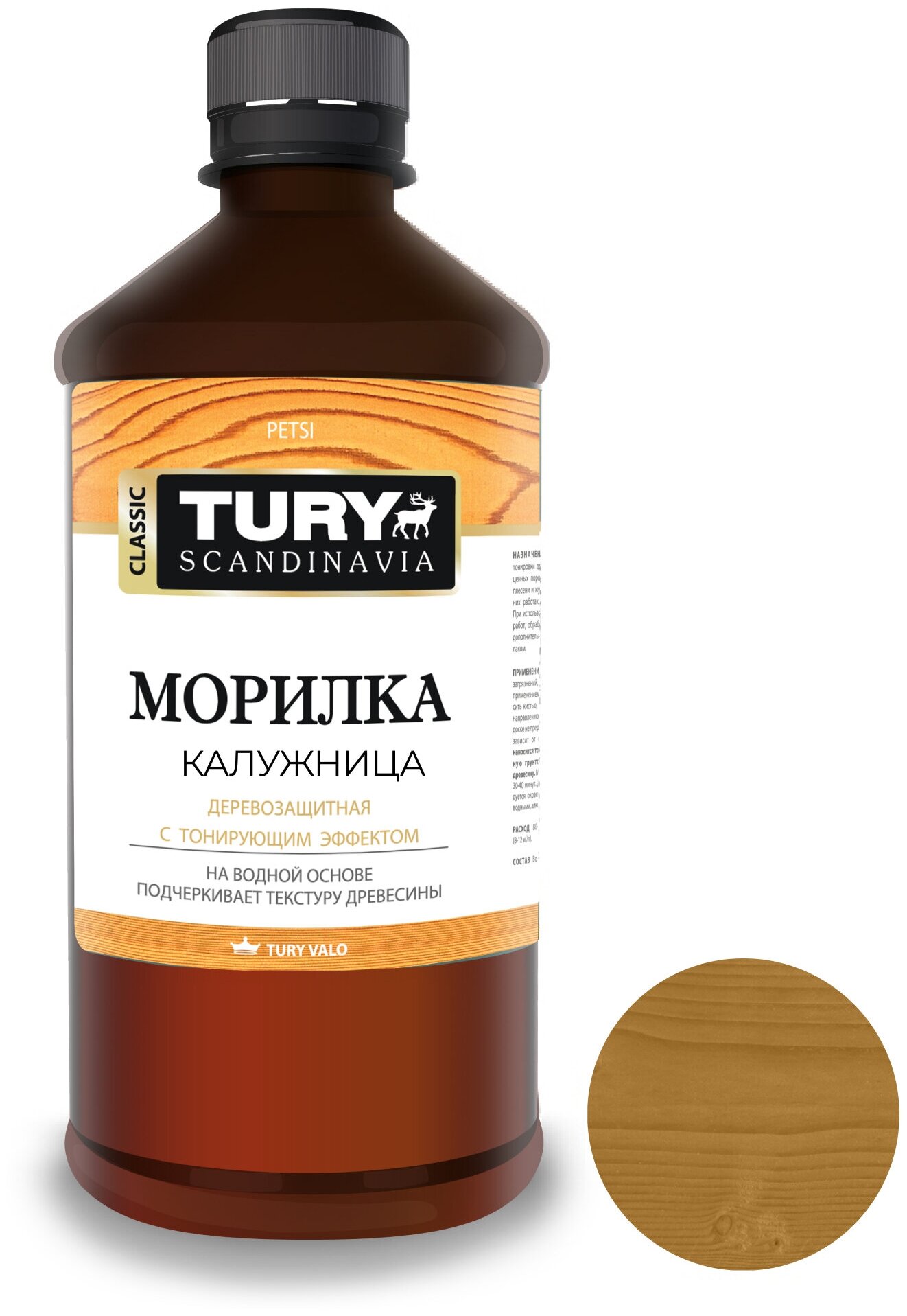 Морилка-пропитка для дерева водная защитная оттенок калужница 0,5 л