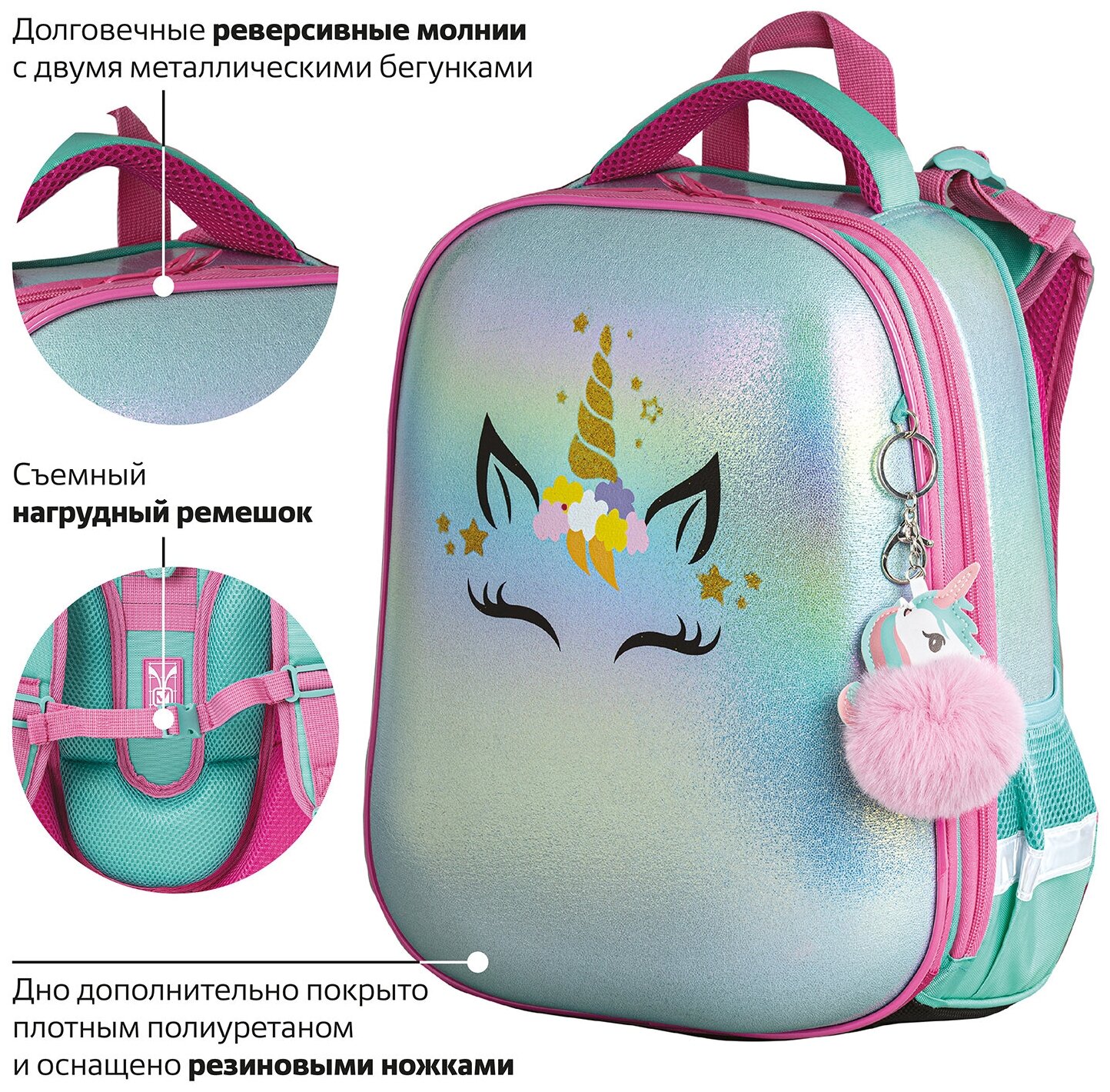 Ранец Brauberg 270694 SHINY Magic unicorn 2 отделения 36х28х14 см