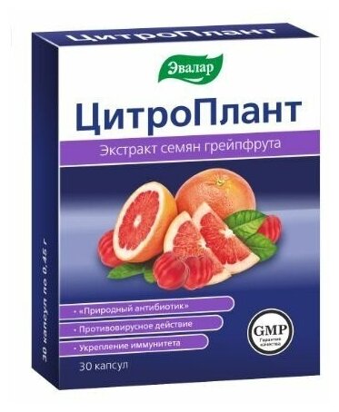 Цитроплант Эвалар капсулы 450мг 30шт