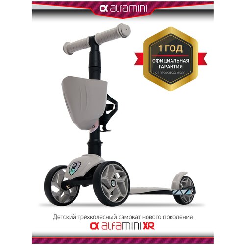 Самокат, самокат трехколесный детский, с корзинкой и подстаканником для бутылок, Buggy Boom Alfa Mini