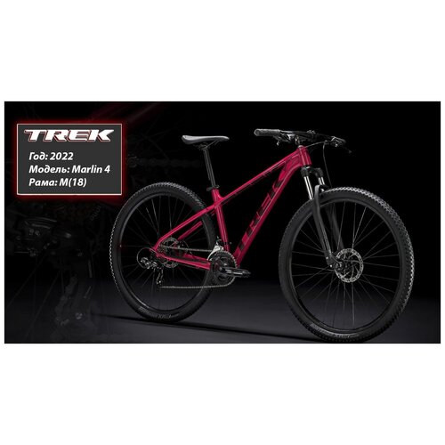 Велосипед Trek 22 Marlin 4 M Magenta ATB 29