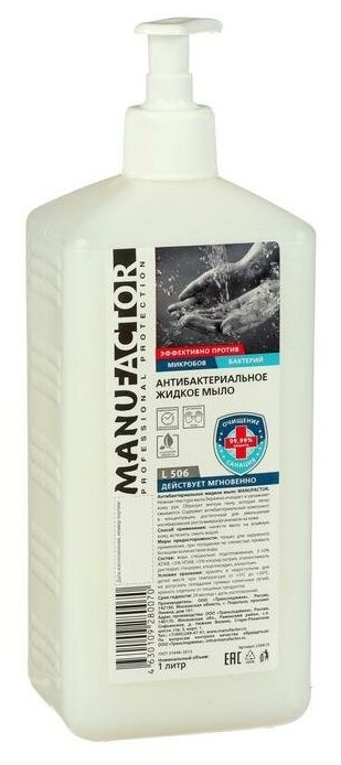 Антибактериальное жидкое мыло MANUFACTOR, ПВХ с дозатором, 1 л