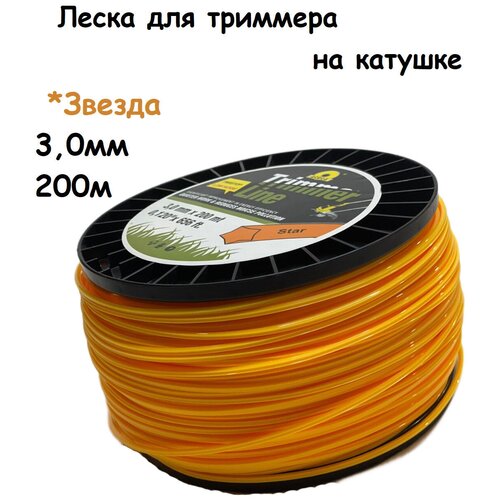 Леска для триммера на катушке , Звезда 3,0мм х 200м / Леска на катушке (Бобина)