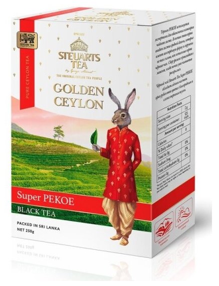 Чай черный Steuarts Black Tea Golden Ceylon SUPER PEKOE 250 г