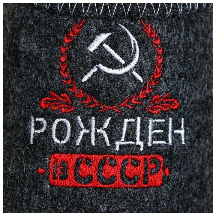 Тапочки банные с вышивкой "Рождён в СССР" - фотография № 6