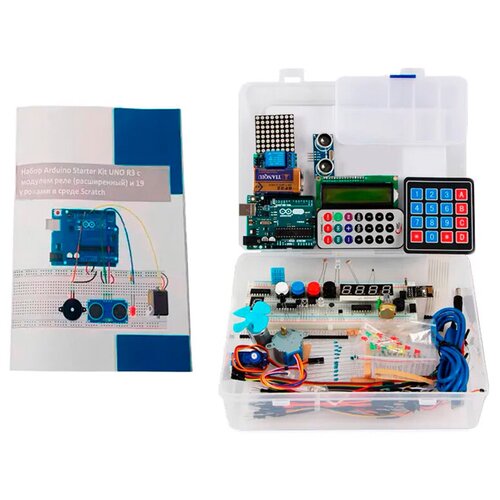 Набор Arduino Starter Kit UNO R3 с модулем реле (расширенный) и 19 уроками в среде Scratch kaspersky✔️total✔️security ✔️ please read description⭐️