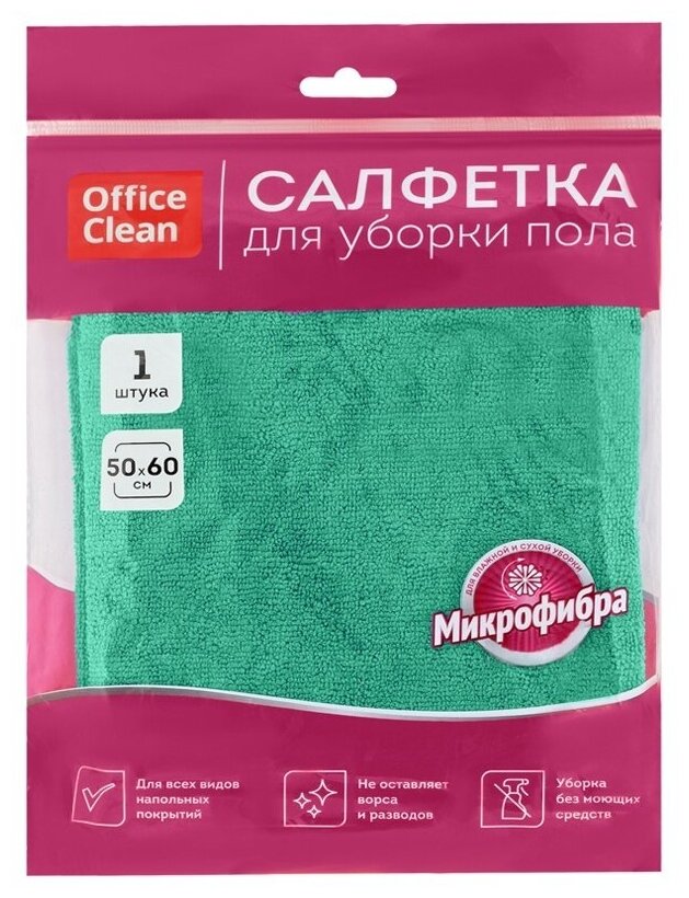 Тряпка для мытья пола OfficeClean 