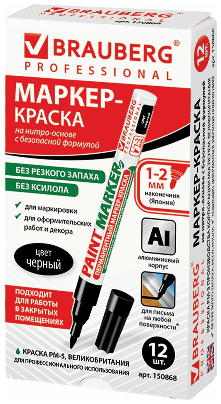 Маркер-краска лаковый (paint marker) 2 мм, черный, без ксилола (без запаха), алюминий, BRAUBERG PROFESSIONAL, 150868 В комплекте: 12шт. - фотография № 16