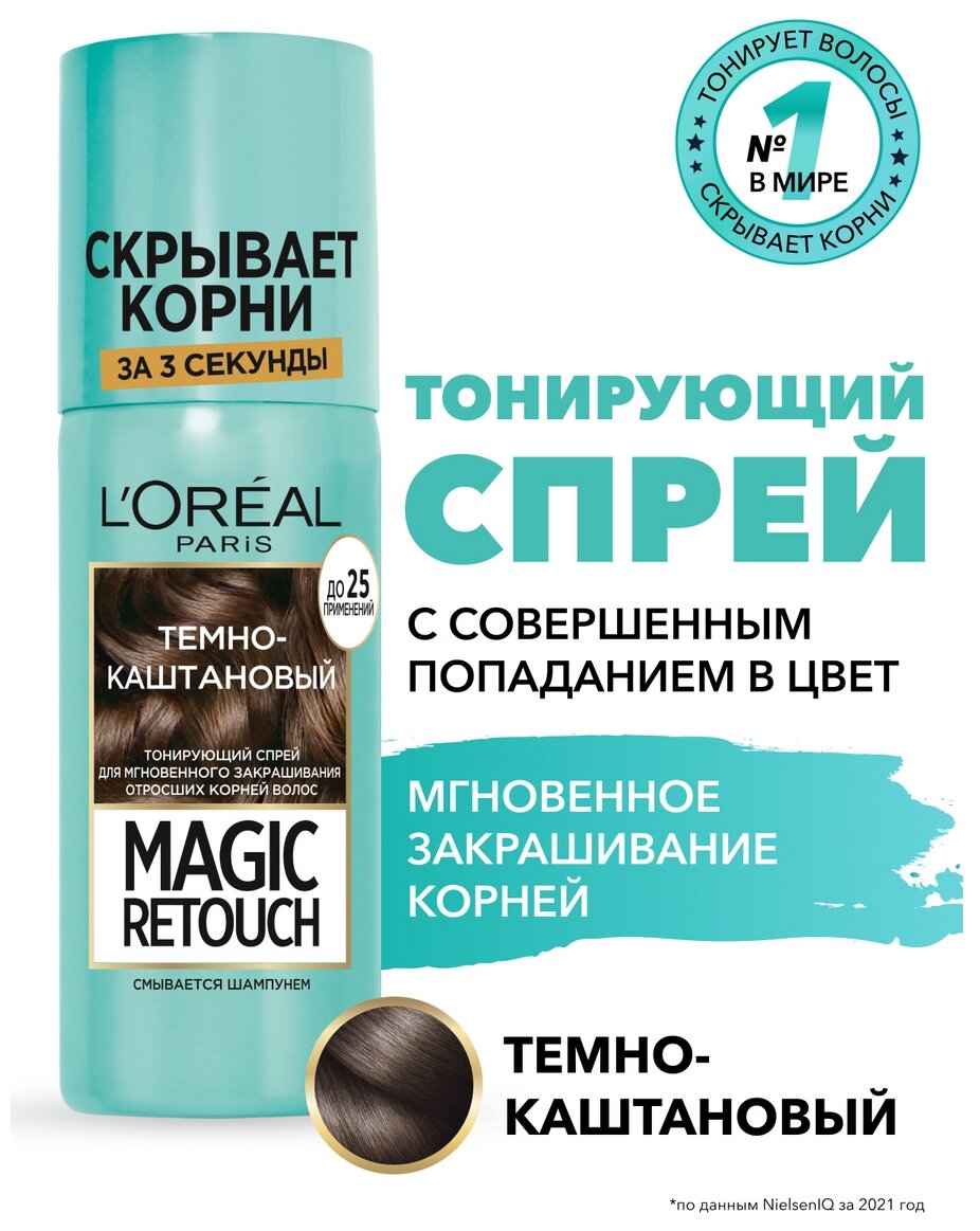 Спрей тонирующий Loreal Paris Magic Retouch Светлый блонд 75мл - фото №3