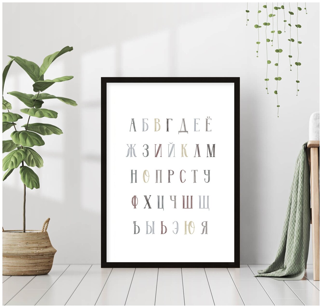 Постер В рамке "Алфавит русский для детей" 50 на 70 в черной раме / Картина для интерьера / Плакат / Постер на стену / Интерьерные картины