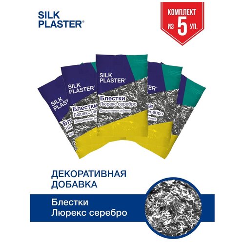 Блестки Silk Plaster, люрекс, серебряные