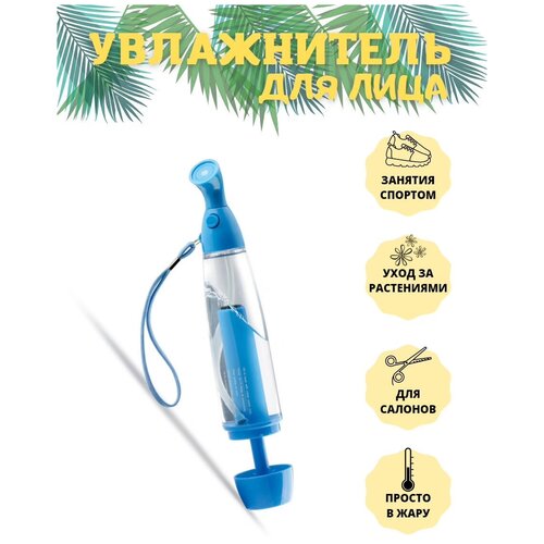 Увлажнитель для лица портативный освежитель для тела и кожи увлажнитель для дома и квартиры увлажнитель воздуха паровой 36200₽