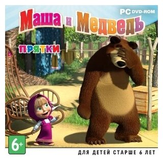 Маша и Медведь. Прятки [PC, Jewel, русская версия]