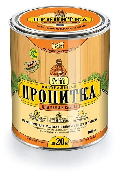 фото Пропитка натуральная для древесины 0,8 л