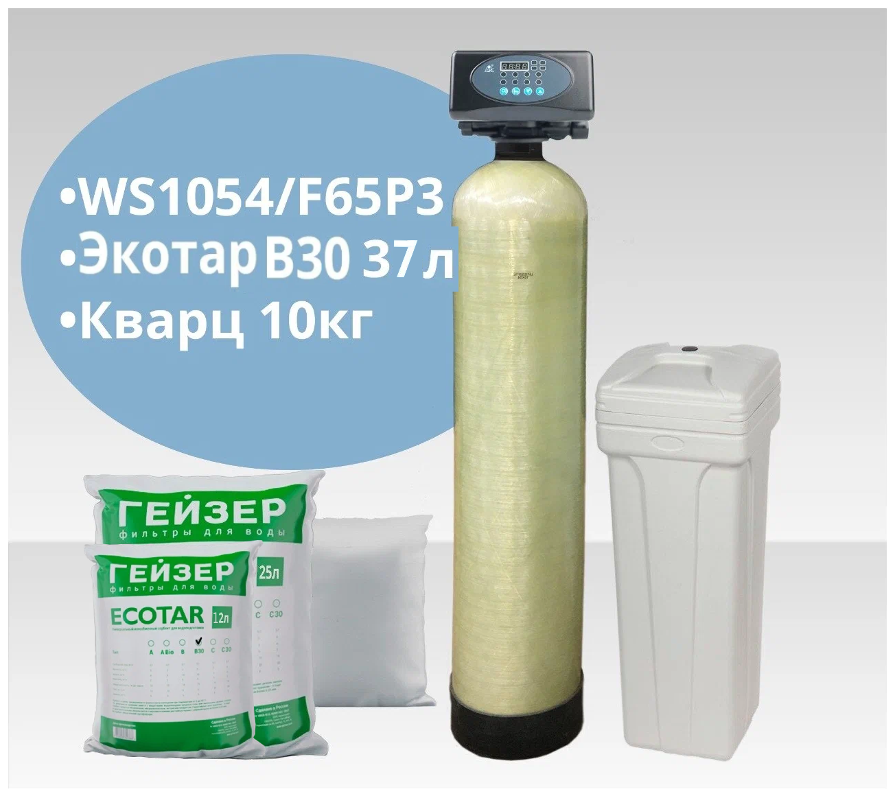 Установка WS1054/F65P3-A (Экотар В30) обезжелезивание и умягчение воды