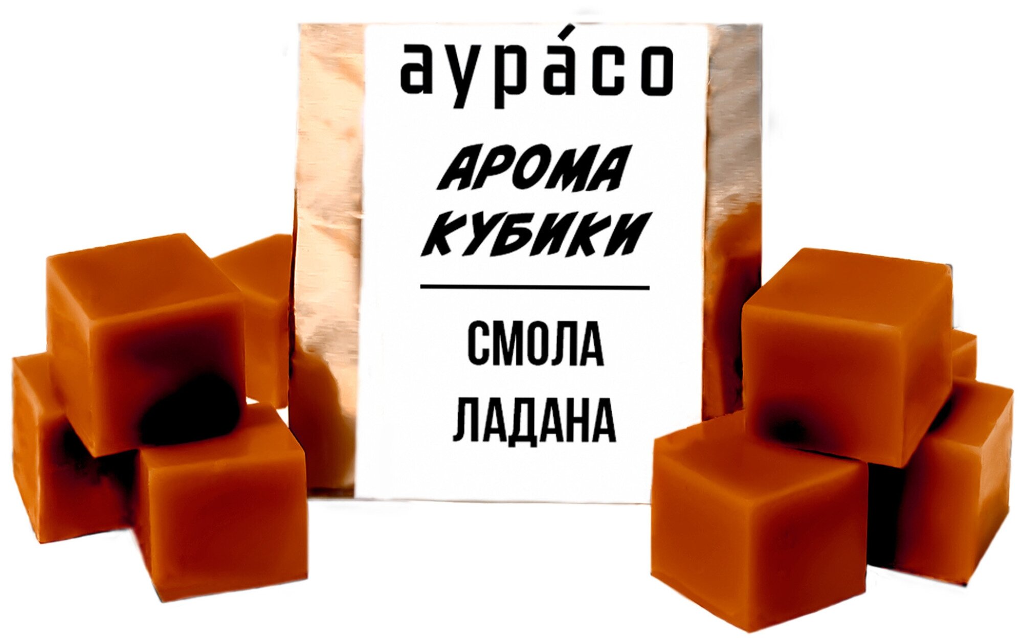 Смола ладана - ароматические кубики Аурасо, ароматический воск для аромалампы, 9 штук