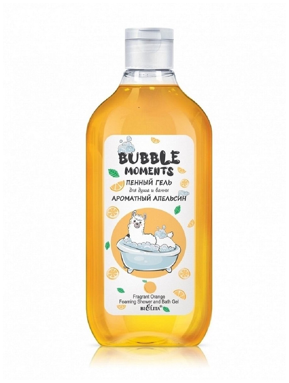 Белита BUBBLE Moments пенный гель д/душа/ванны ароматный апельсин 300 мл