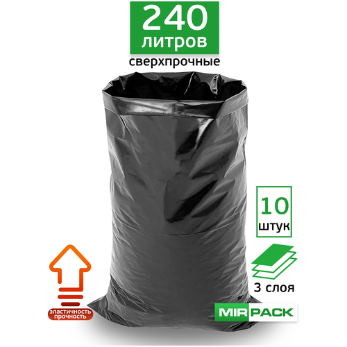 Мусорные пакеты строительные / Пакеты для переезда / Пакеты мусорные 240 л / Мешки для мусора / 10 шт.