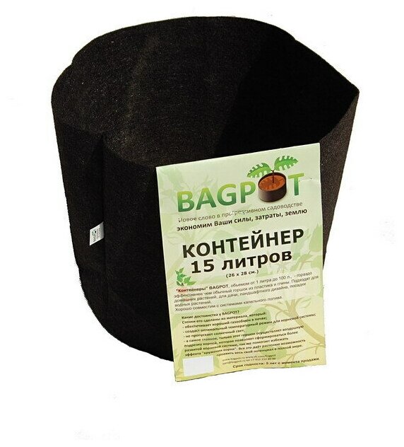 Горшок тканевый (мешок горшок) для растений BagPot - 15 л 3 шт. - фотография № 7