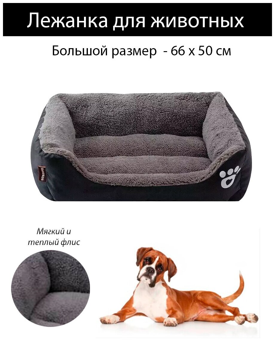 Лежак для животных 66х50 см /лежанка для собаки/лежанка для кошки/лежанки для собак большого размера - фотография № 2