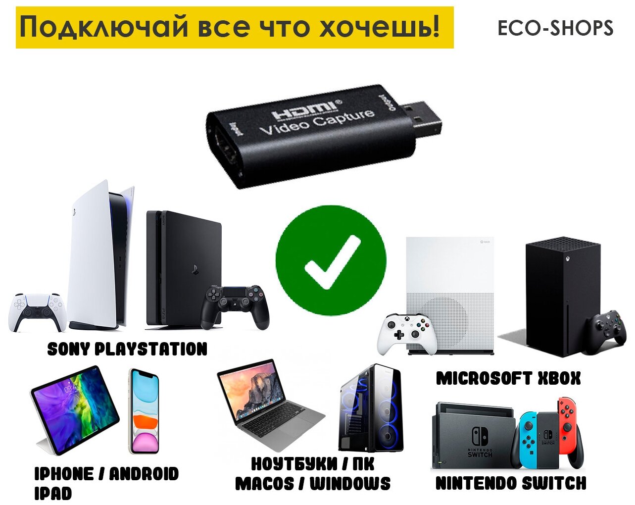 Карта видеозахвата 1080P USB 3.0 To HDMI 60 кадров