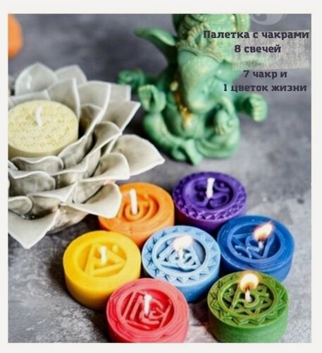 Изображение товара Чакры на 8 свечей Форма для свечи, Силиконовая форма для мыла