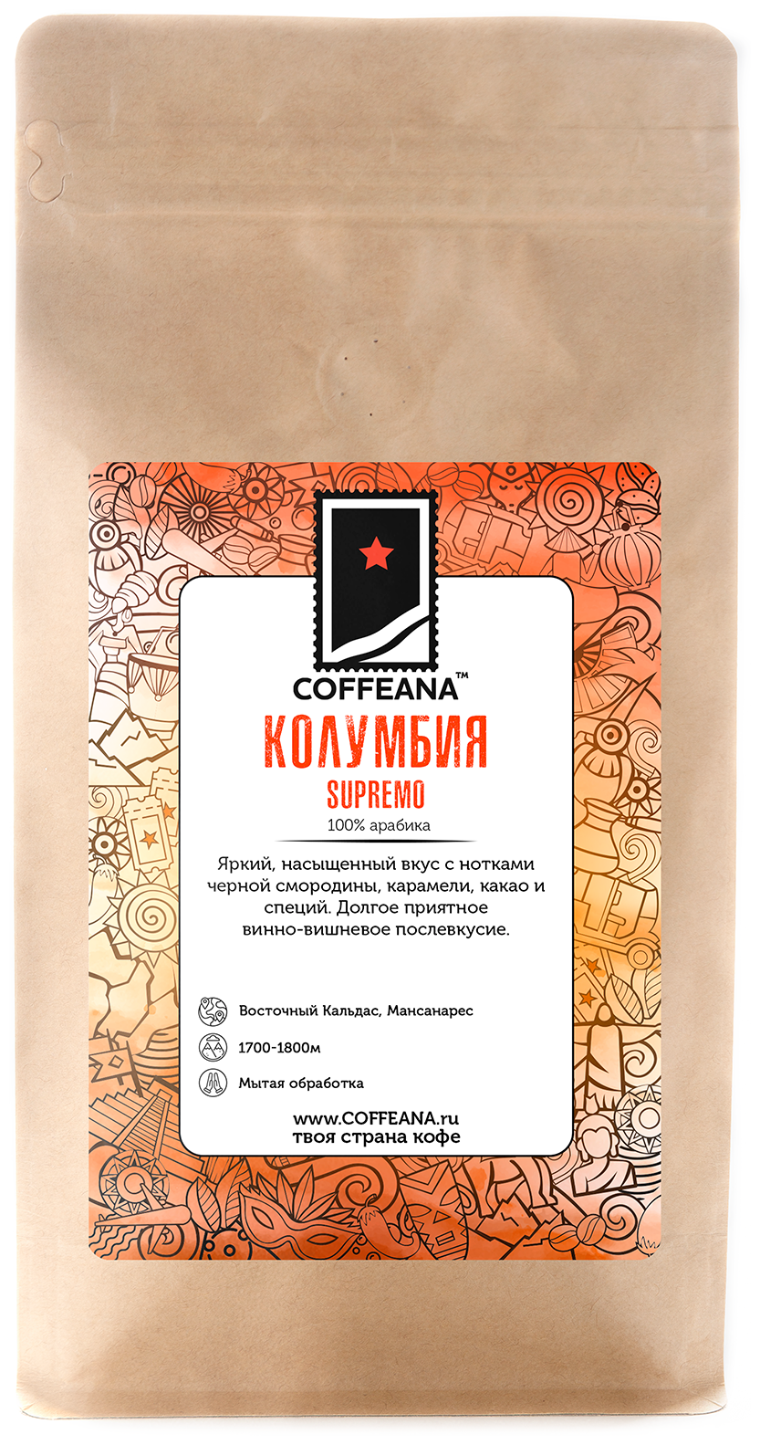 Свежеобжаренный кофе COFFEANA Колумбия Супремо в зернах 500 гр.