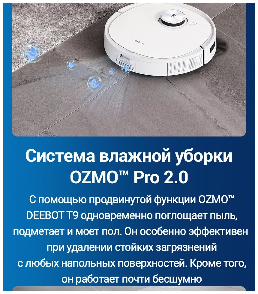 Робот-пылесос ECOVACS DEEBOT T9 - фотография № 15