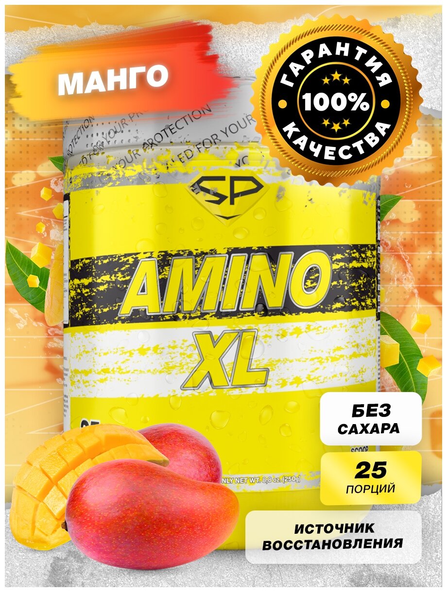 STEEL POWER Amino-XL 250  (25 ) ()