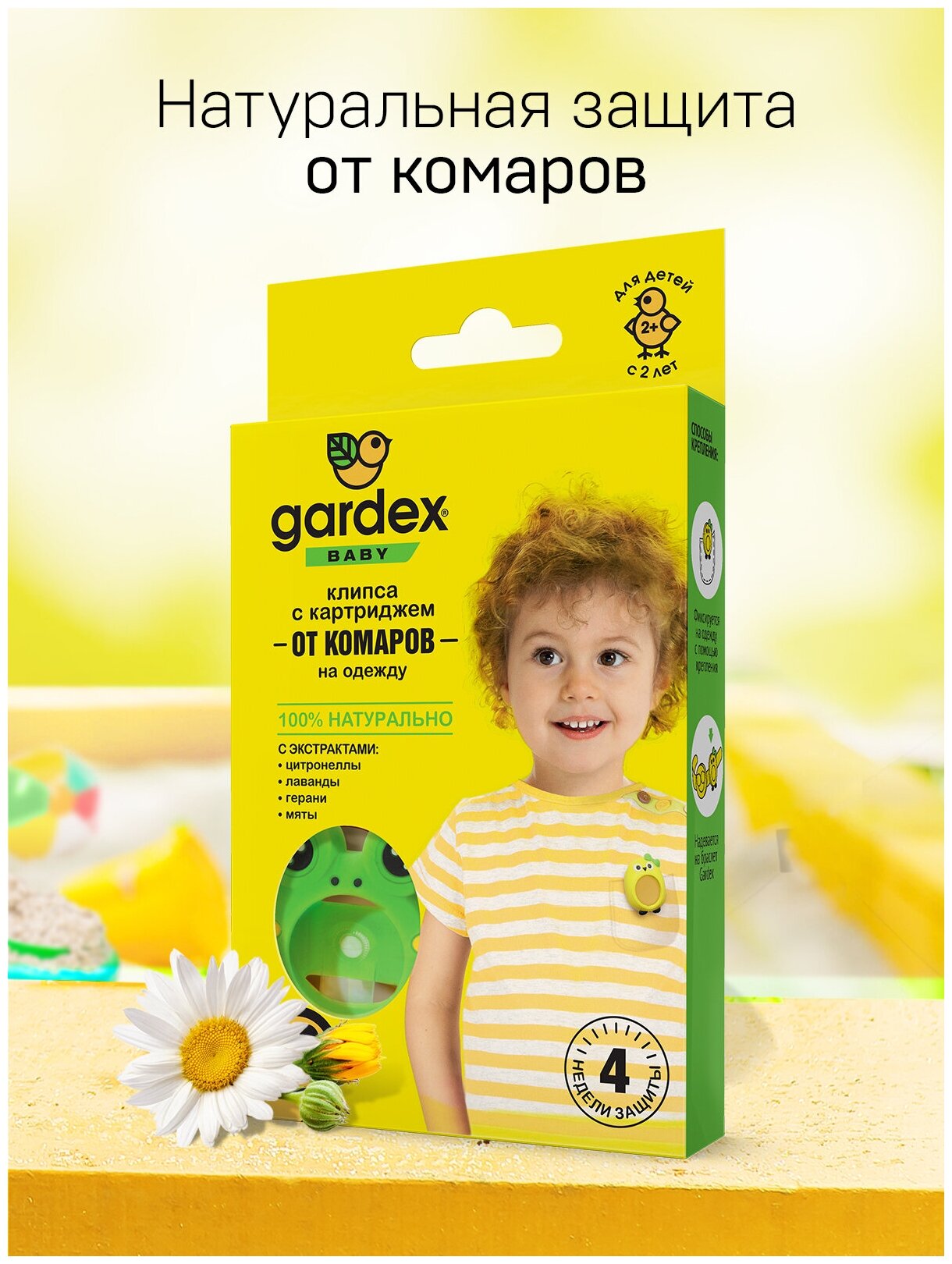 Клипса Gardex Baby со сменным картриджем от комаров - фотография № 2