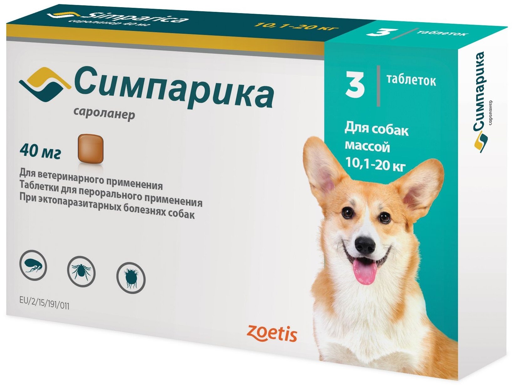 Zoetis таблетки от блох и клещей Симпарика для собак и щенков массой 10,1-20,0 кг — купить по выгодной цене на Яндекс Маркете