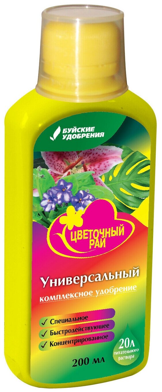 Комплексное минеральное удобрение "Цветочный рай" Универсальное 0,2л (концентрат) для комнатных растений и цветов