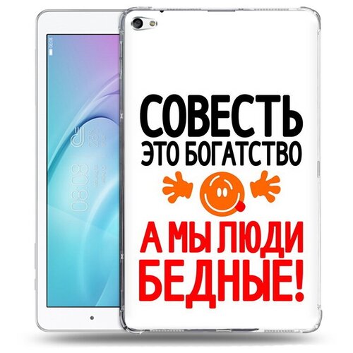 Чехол задняя-панель-накладка-бампер MyPads совесть для Huawei MediaPad T2 10.0 Pro/T2 10.0 Pro LTE (FDR-A01w\A03L) противоударный