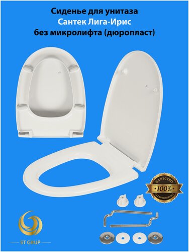 Изображение товара Крышка-сиденье для унитаза Santek Лига/Ирис 1. WH10.6.906 дюропласт белый