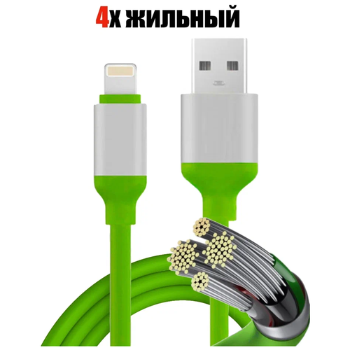 Кабель USB - Lightning для зарядки телефона айфон 4-х жильный, 1 метр / зеленый