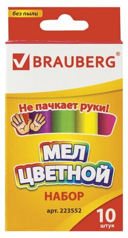 Мел цветной BRAUBERG антипыль набор 10 круглый, 12 шт