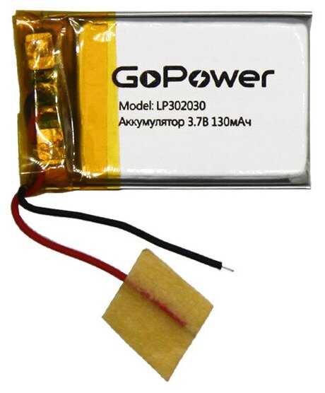 Аккумулятор Li-Pol GoPower LP302030 PK1 3.7V 130mAh