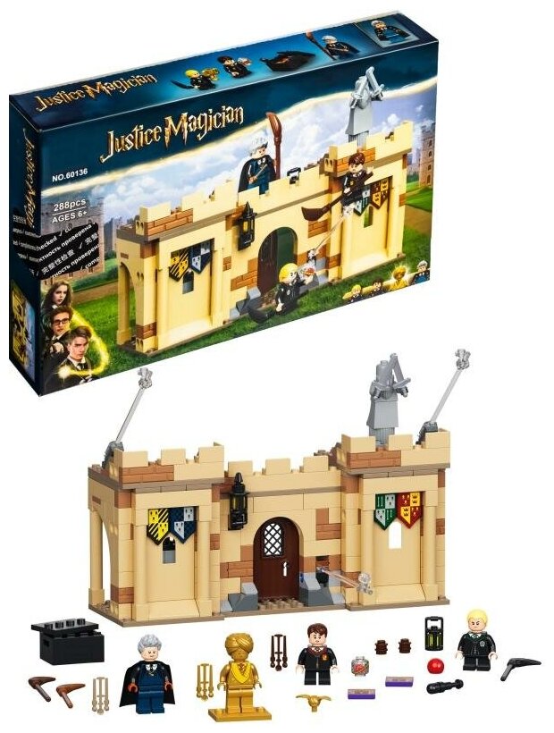 Конструктор Гарри Поттер / Конструктор Замок Хогвартс / Конструктор для мальчиков, девочек, взрослых / Первый урок Полёта